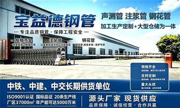 宝益德钢管仓储生产基地，定安本地现货仓库，厂区占地37000㎡